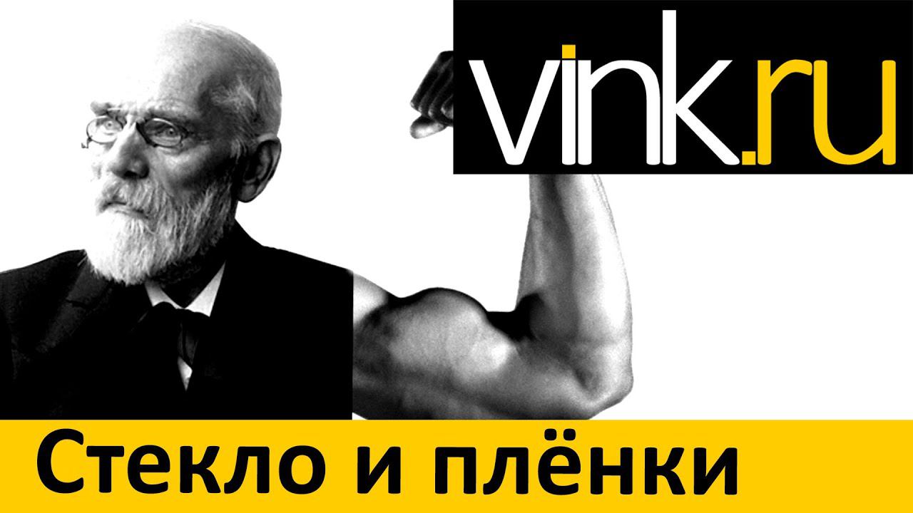 Обзор. Стекло и плёнки 2014 смотреть онлайн