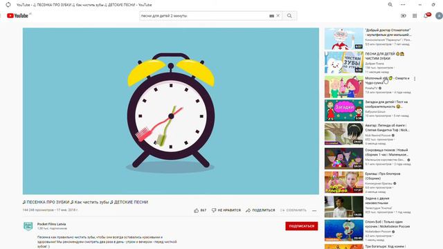 YouTube ♫ ПЕСЕНКА ПРО ЗУБКИ ♫ Как чистить зубы ♫ ДЕТСКИЕ ПЕСНИ YouTube 2022 01 21 23 34 35 смотреть онлайн
