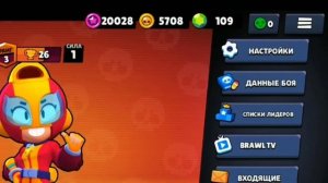 КАК Перенести Аккаунт Бравл Старс на Другое Устройство? Как Отдать Аккаунт Бравл Старс? supercell i