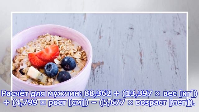 Как рассчитать ежедневную норму калорий, чтобы похудеть и не навредить себе