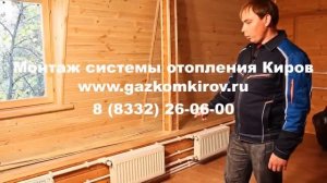 открытый расширительный бак отопления Киров