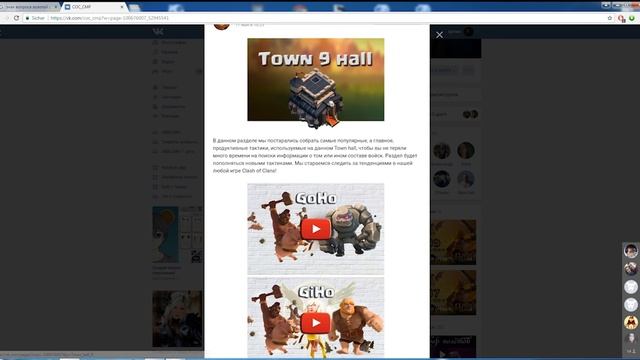 ШОК! Секрет 3х мини-роликов по clash of clans раскрыт! смотреть онлайн