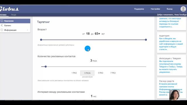 Дешевая реклама в Интернете от 1 евро! Настройка. Запуск