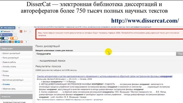 Полнотекстовые базы данных смотреть онлайн