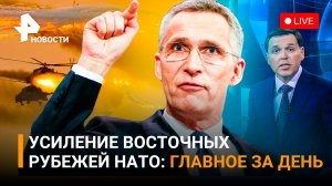 РЕН ТВ НОВОСТИ 27.06.2022 19:30 / Усиление НАТО / Уничтожение украинских РСЗО «Град»