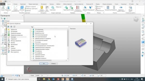 Особенности 3 х осевой обработки в PowerMill