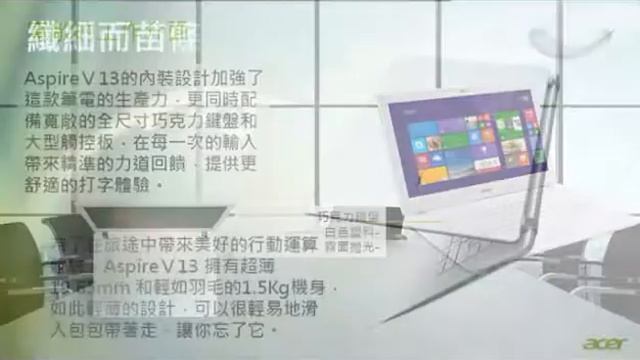 優雅白四代i5-FHD好清晰!Acer Aspire V3-371 13.3吋美型輕薄高效筆電 смотреть онлайн