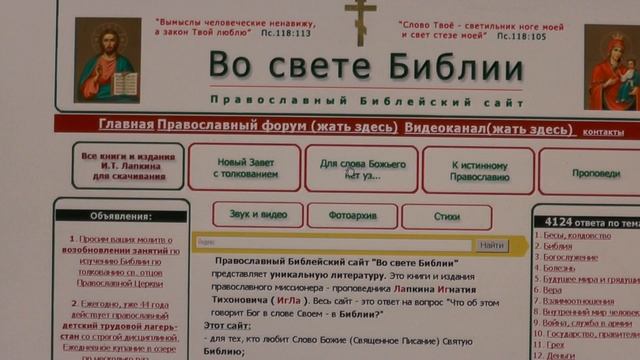 №265. События дня. 1Петр. 4:7. Впрочем, близок всему конец. 02. 09. 2016 смотреть онлайн