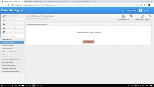 #7 КАК СОЗДАТЬ ПРОЕКТ MINECRAFT 2018 ИСПРАВЛЕНИЕ ОШИБОК | ВИДЕО - УРОК смотреть онлайн