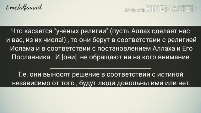 Как поступать если фетвы ученых противоречат друг другу? - Шейх ибн Усаймин. смотреть онлайн