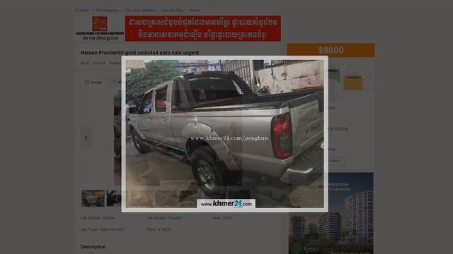 Камбоджа - цены 2017 "Цены на автомобили на вторичном рынке" смотреть онлайн
