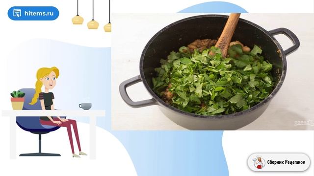 Сборник рецептов