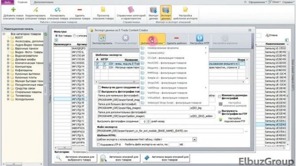 Обновления товаров на сайте на базе движка CS-Cart