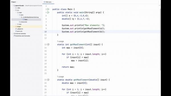 #0 Поиск максимального или минимального значений в массиве | Java Example