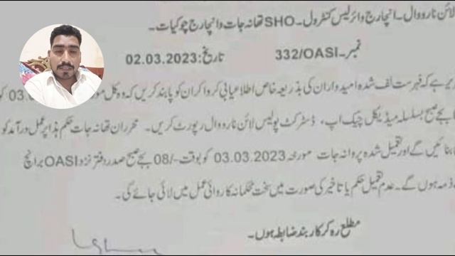 punjab police spu php medical test fees 2023 смотреть онлайн
