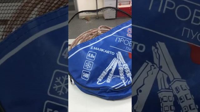 Пусковые провода