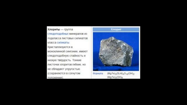 Талькохлорит для бани: обвалованный и колотый, свойства камня смотреть онлайн
