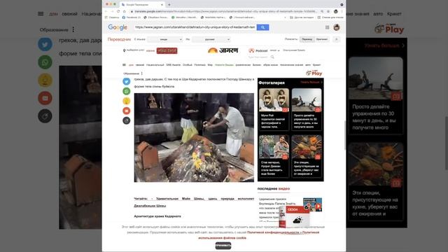 Кедарнатх! смотреть онлайн