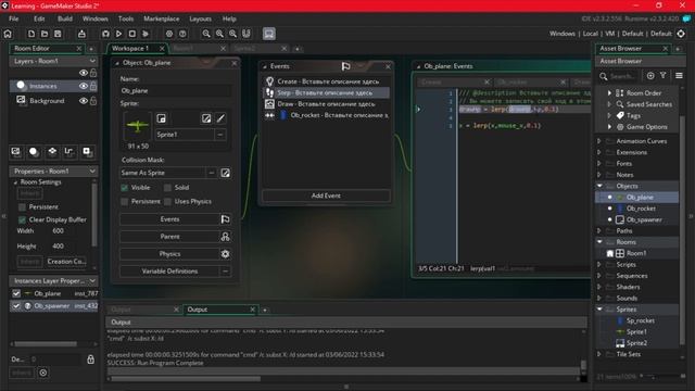 Функция lerp для создания плавности. [Game Maker Studio 2] смотреть онлайн