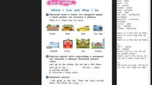 Spotlight-2 часть 2 (35 страница)