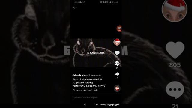 Смотрим смертельные файлы в тик ток #1 смотреть онлайн