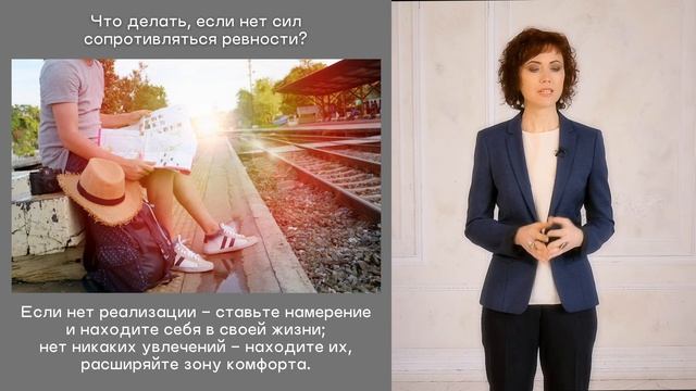 Как перестать ревновать человека после развода? смотреть онлайн
