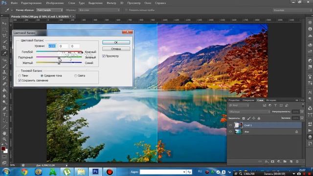 ВИДЕОКУРС ПО PHOTOSHOP|Урок #8|ЭФФЕКТ ОСЕНИ В ФОТОШОПЕ смотреть онлайн