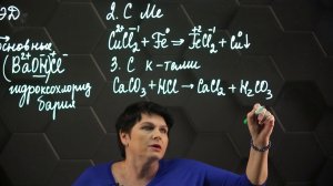 Свойства солей с точки зрения теории электролитической диссоциации. 9 класс.