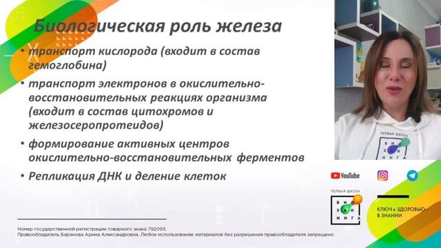 Против анемии: миссия выполнима смотреть онлайн