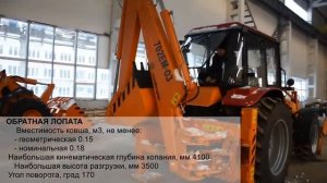 Экскаватор погрузчик АМКОДОР 702ЕМ