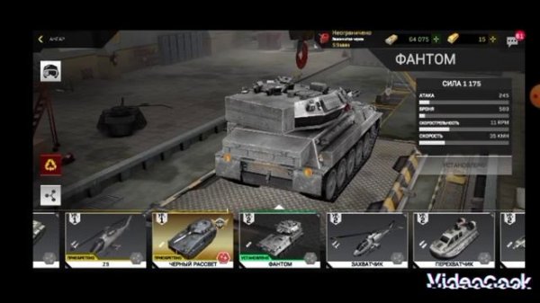 первая часть thank goodness