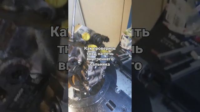 соляра в поддоне. для тех кто мажнет манжет тнвд герметиком смотреть онлайн