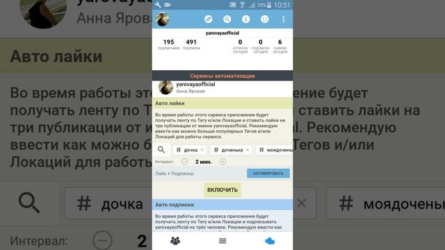 Автоматизация работы в Инстаграм. смотреть онлайн