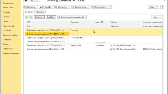 Файлы документов АКТ и Счет для БП 3.0. Инструкция по использованию. смотреть онлайн
