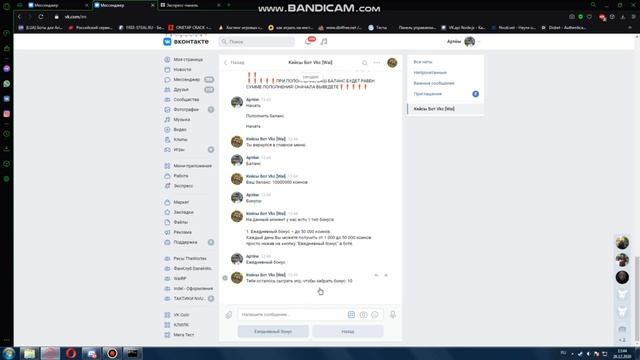 СЛИВ САПЕР БОТА VK COIN смотреть онлайн