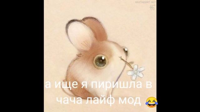 перешла в гача лайф мод и поменяла ос? смотреть онлайн