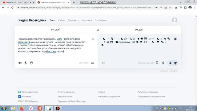 Яндекс Переводчик переводит Рекламу супер медленно смотреть онлайн