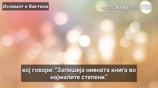 Како ќе настапи Смртта? смотреть онлайн