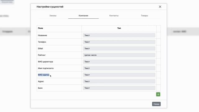 Настройка карточек сущностей в GoSklad смотреть онлайн