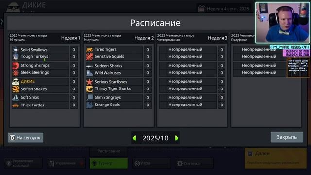 [#6] ФИНАЛ Teamfight Manager вместе с Setzer. смотреть онлайн
