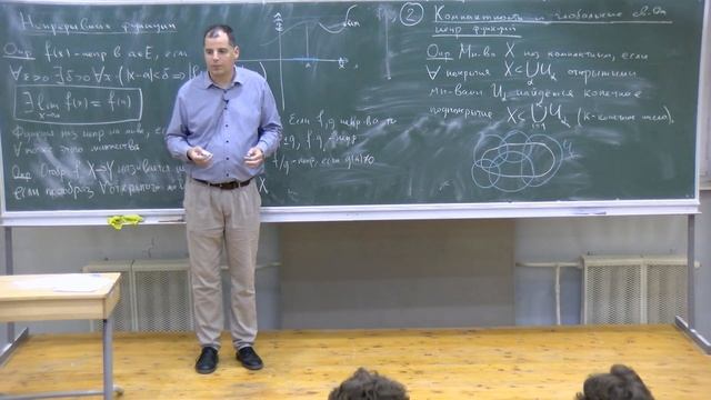 Математический анализ-1, Лекция 3, И.В.Вьюгин смотреть онлайн