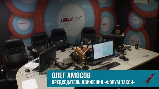 Тарифы на такси могут измениться в ближайшие дни - Москва FM смотреть онлайн