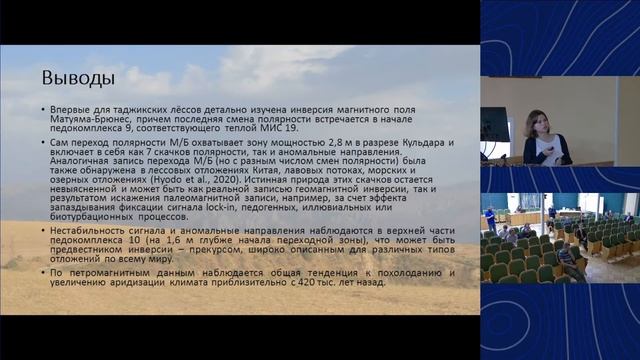 Молодежная конференция ИФЗ РАН 2022 смотреть онлайн