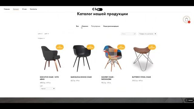 Chair смотреть онлайн