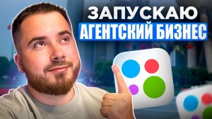 Запускаю агентский бизнес на Авито. Цель 44000 на посреднических услугах за 14 дней