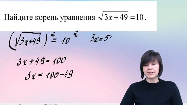ЕГЭ 2022 математика задание 1 иррациональное уравнение смотреть онлайн