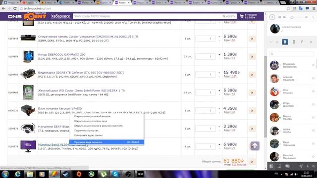 Серега вернулся + сборка его компа в технопоинте! смотреть онлайн