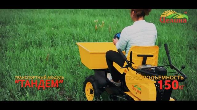 Мини трактор Тандем ПМ-06 Целина смотреть онлайн