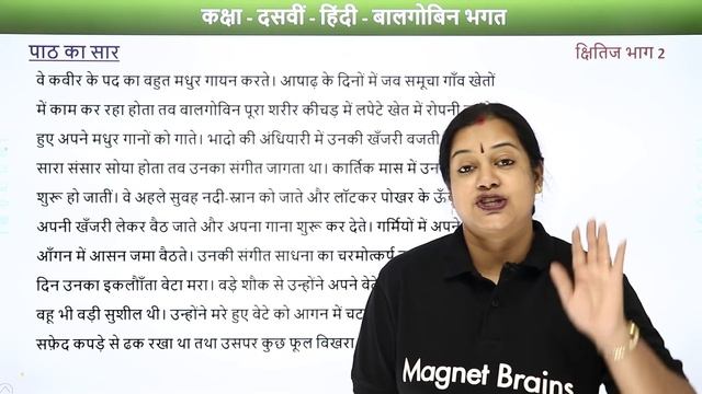 Balgobin Bhagat Chapter Explanation - Kshitij Part 2 Chapter 11 | Class 10 Hindi 2022-23 смотреть онлайн