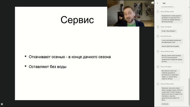 Ошибки в эксплуатации очистного сооружения смотреть онлайн